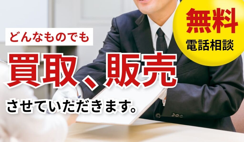 リサイクルショップ誠屋の外観